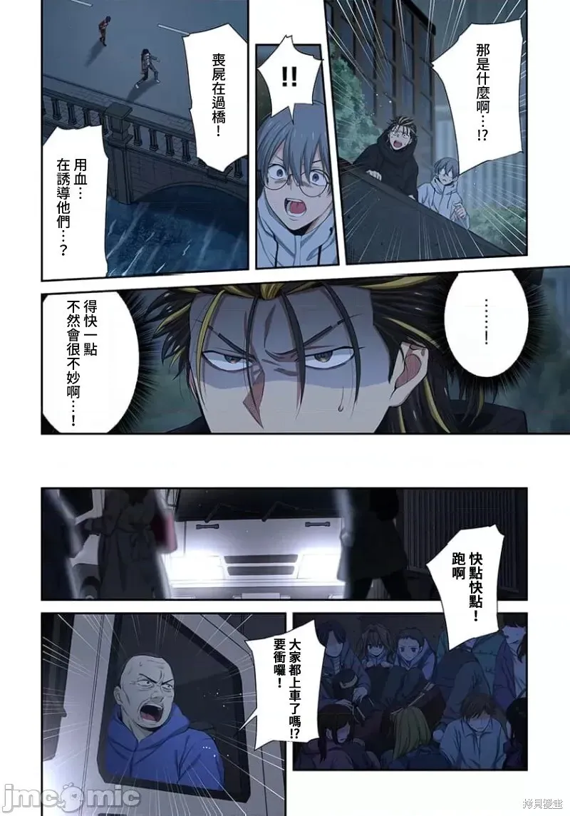 第34话 第5页