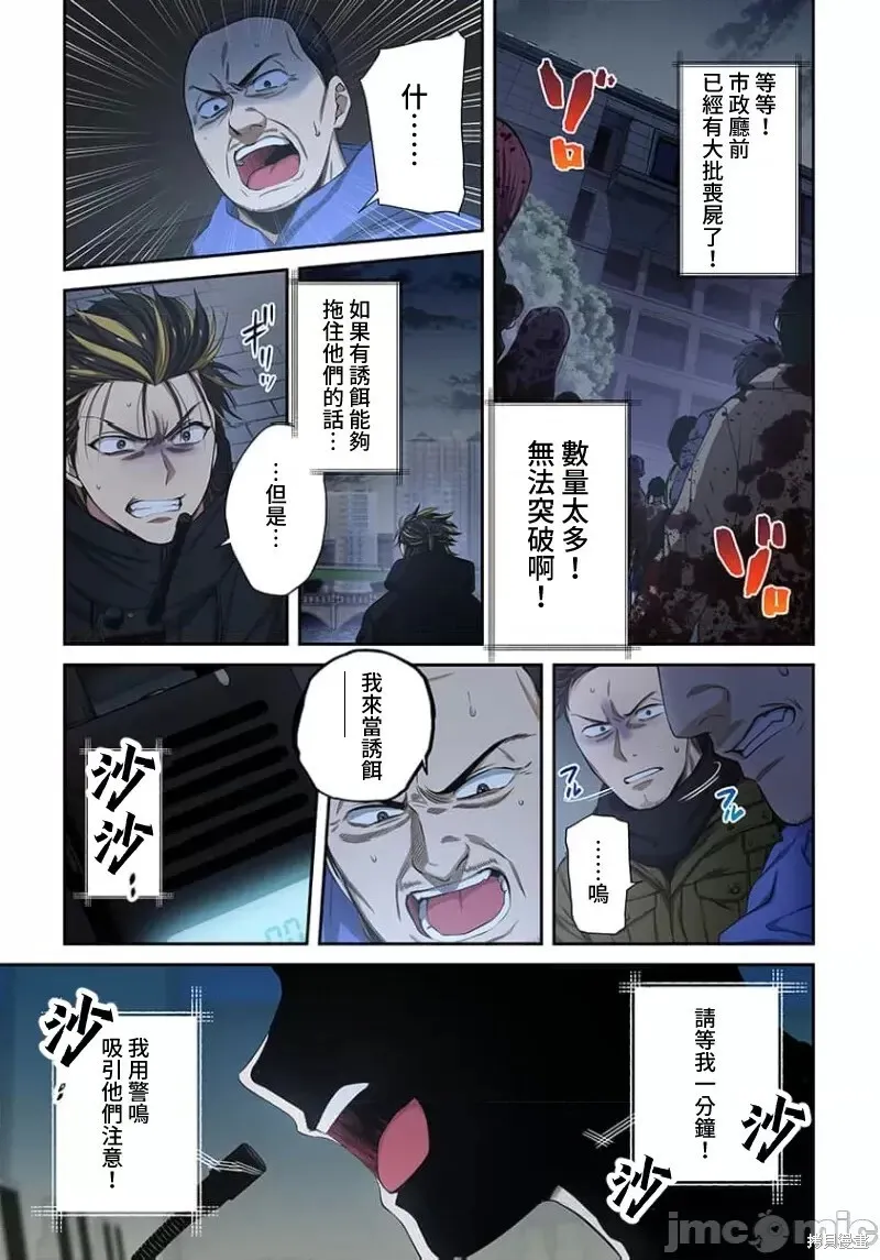 第34话 第6页