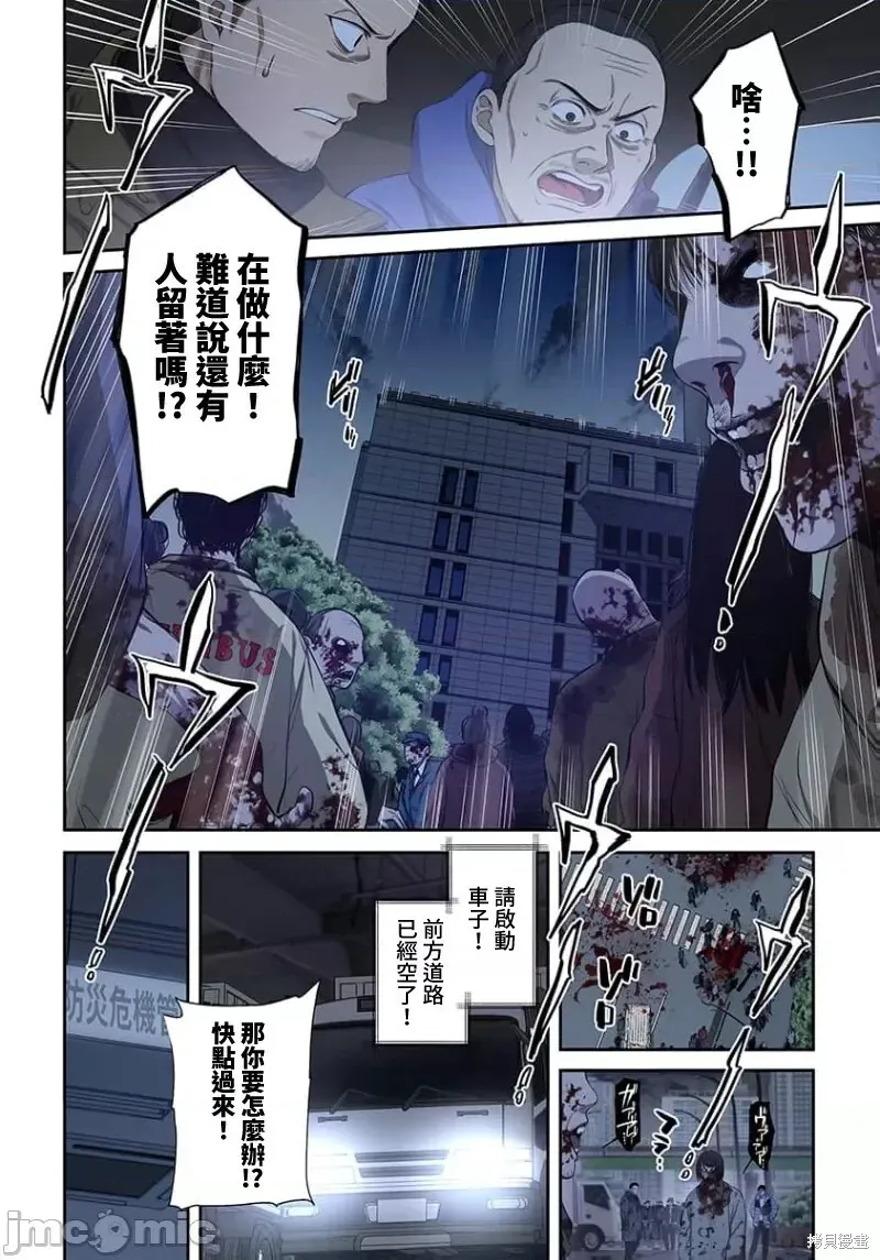 第34话 第7页