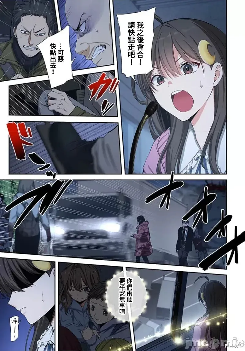 第34话 第8页
