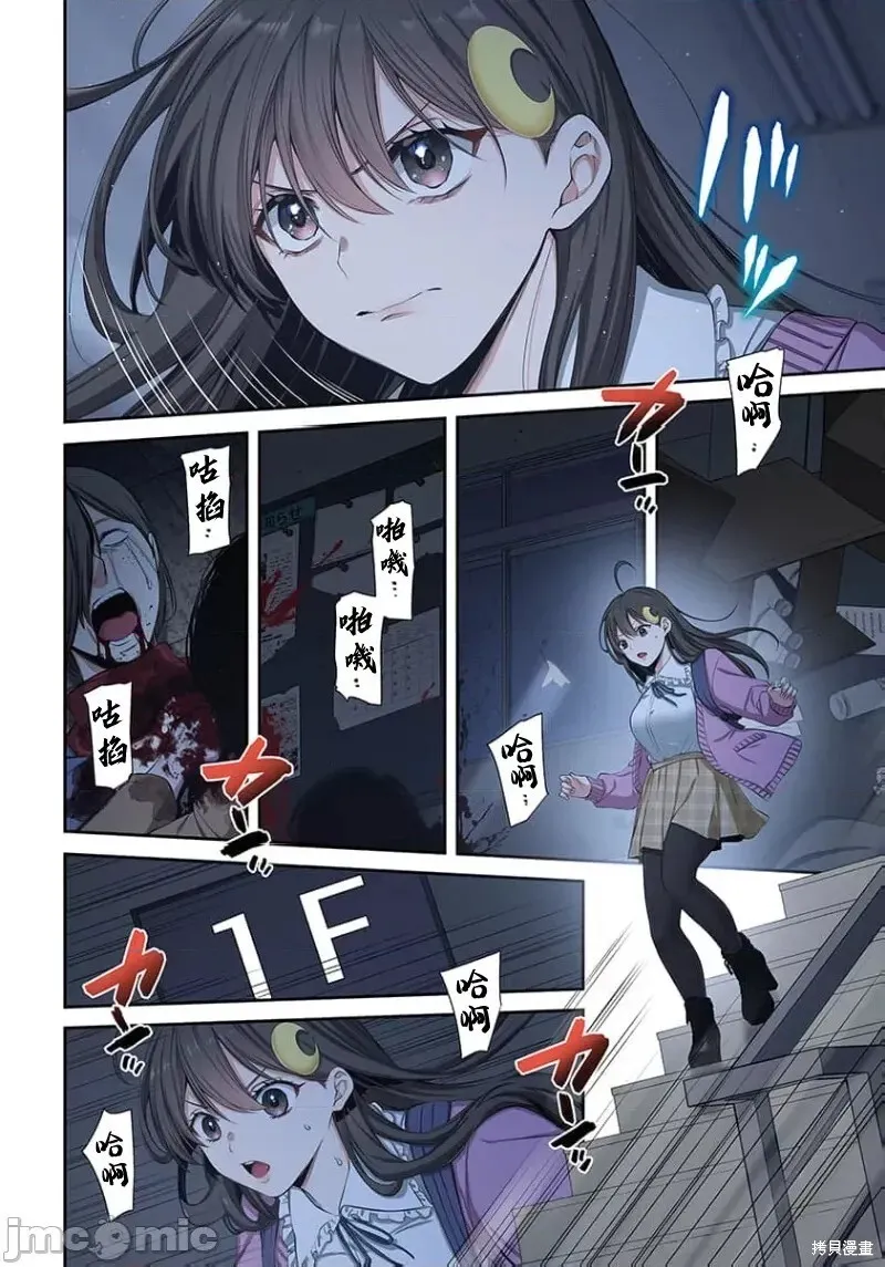 第34话 第9页