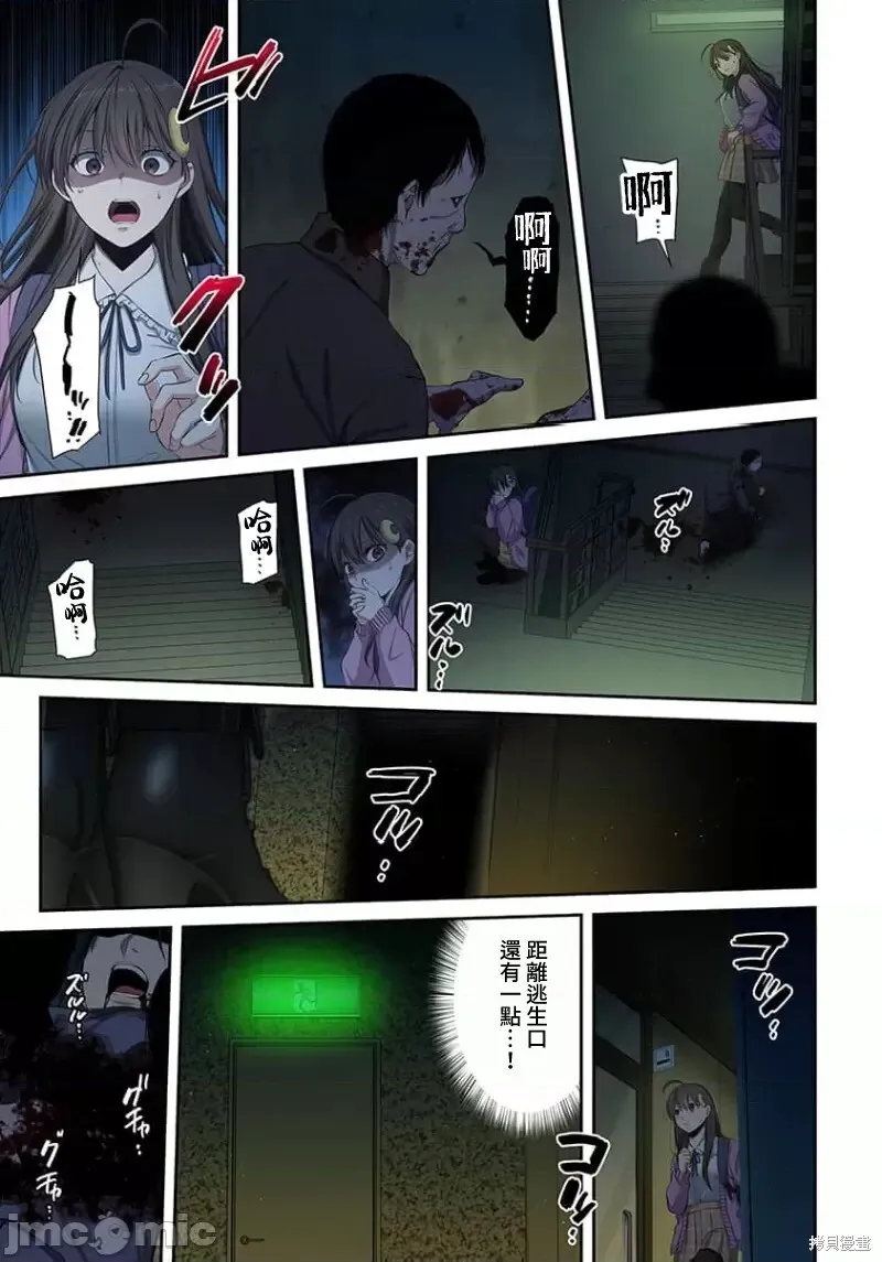 第34话 第10页