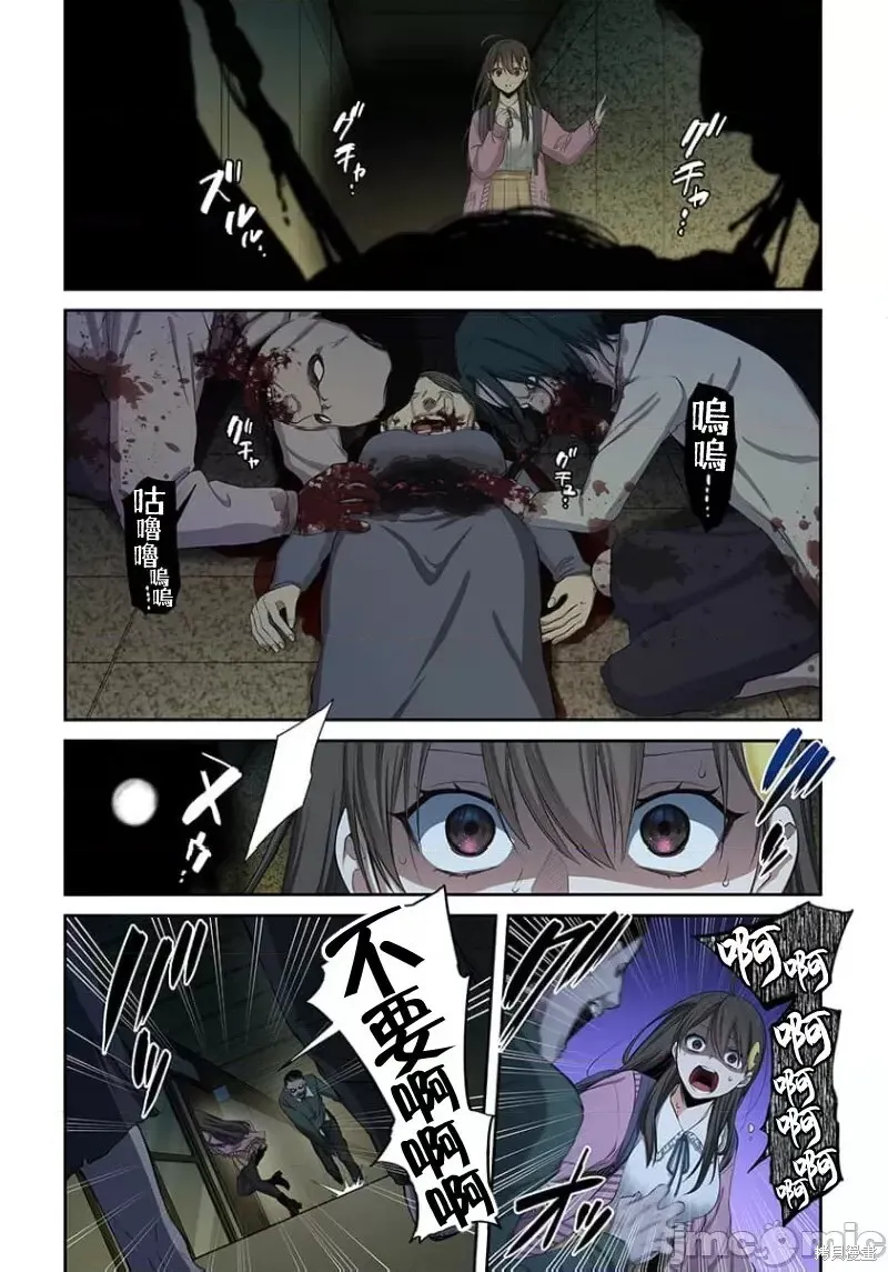 第34话 第11页