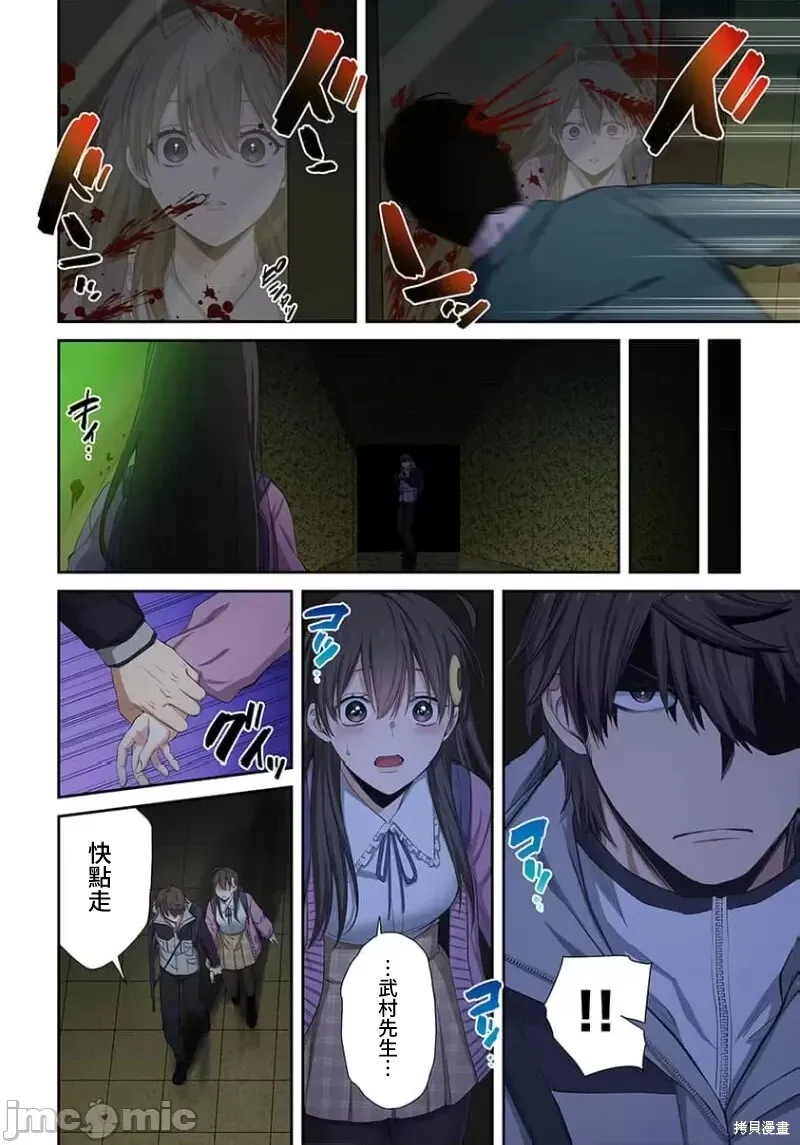 第34话 第13页