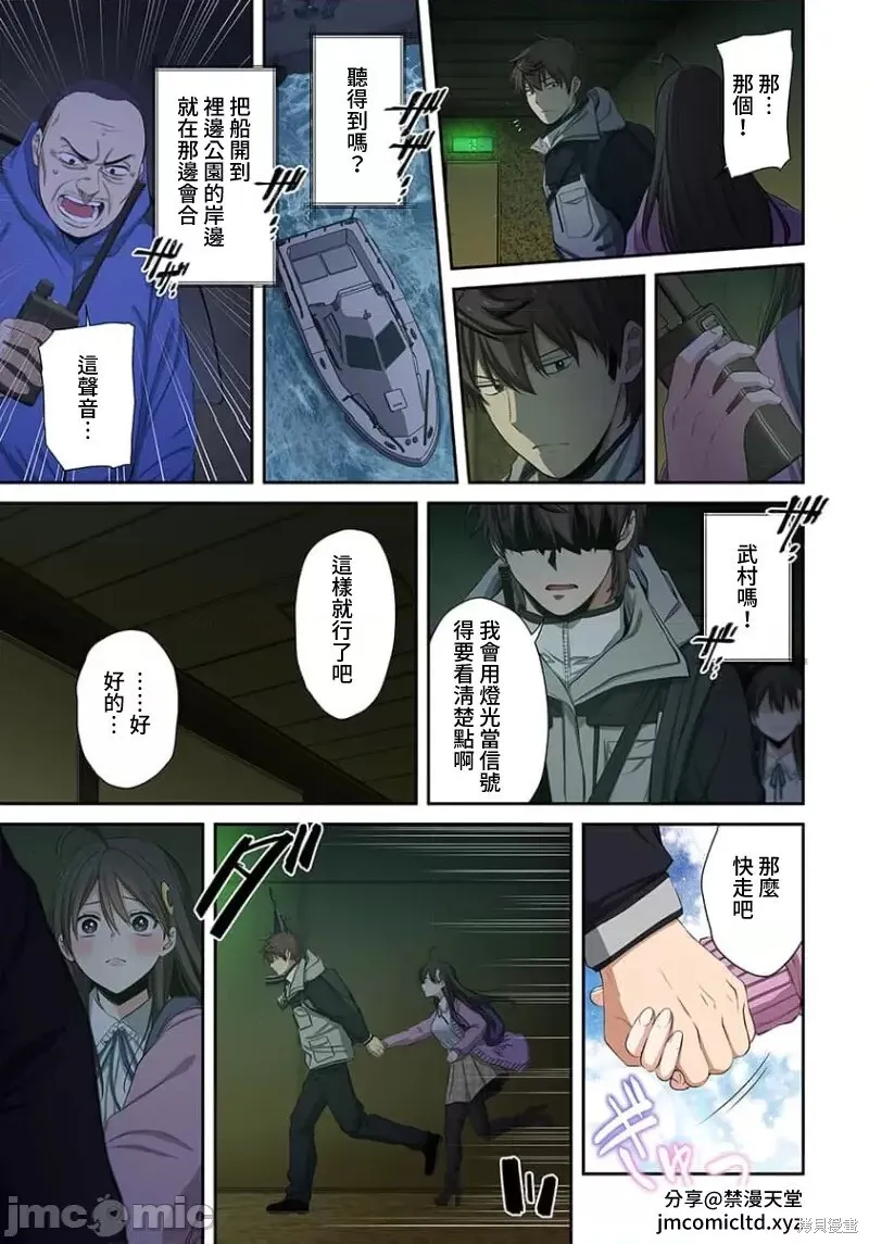 第34话 第14页