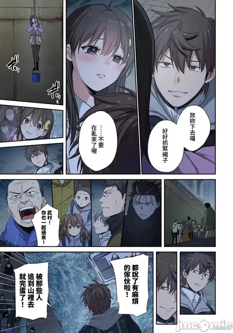 第34话 第16页