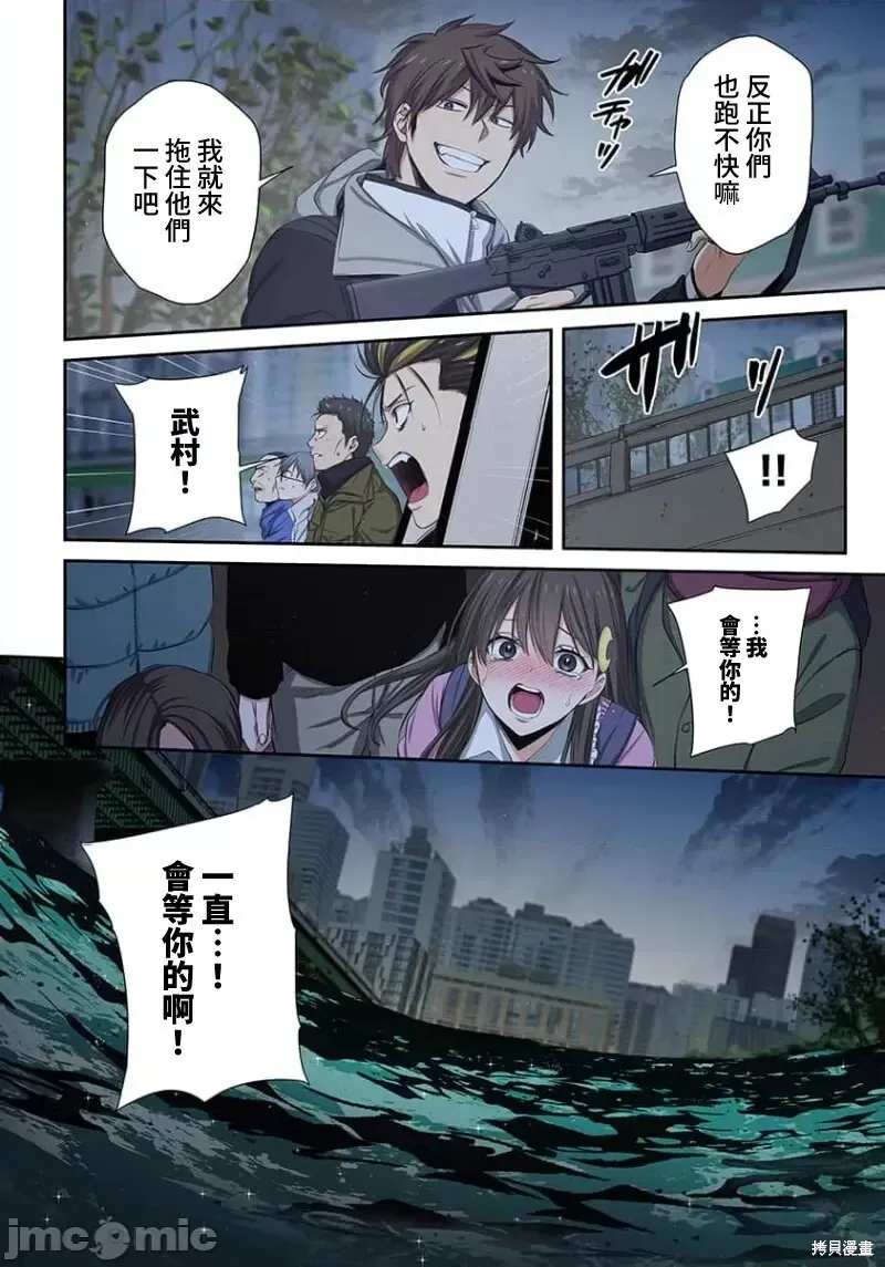 第34话 第17页