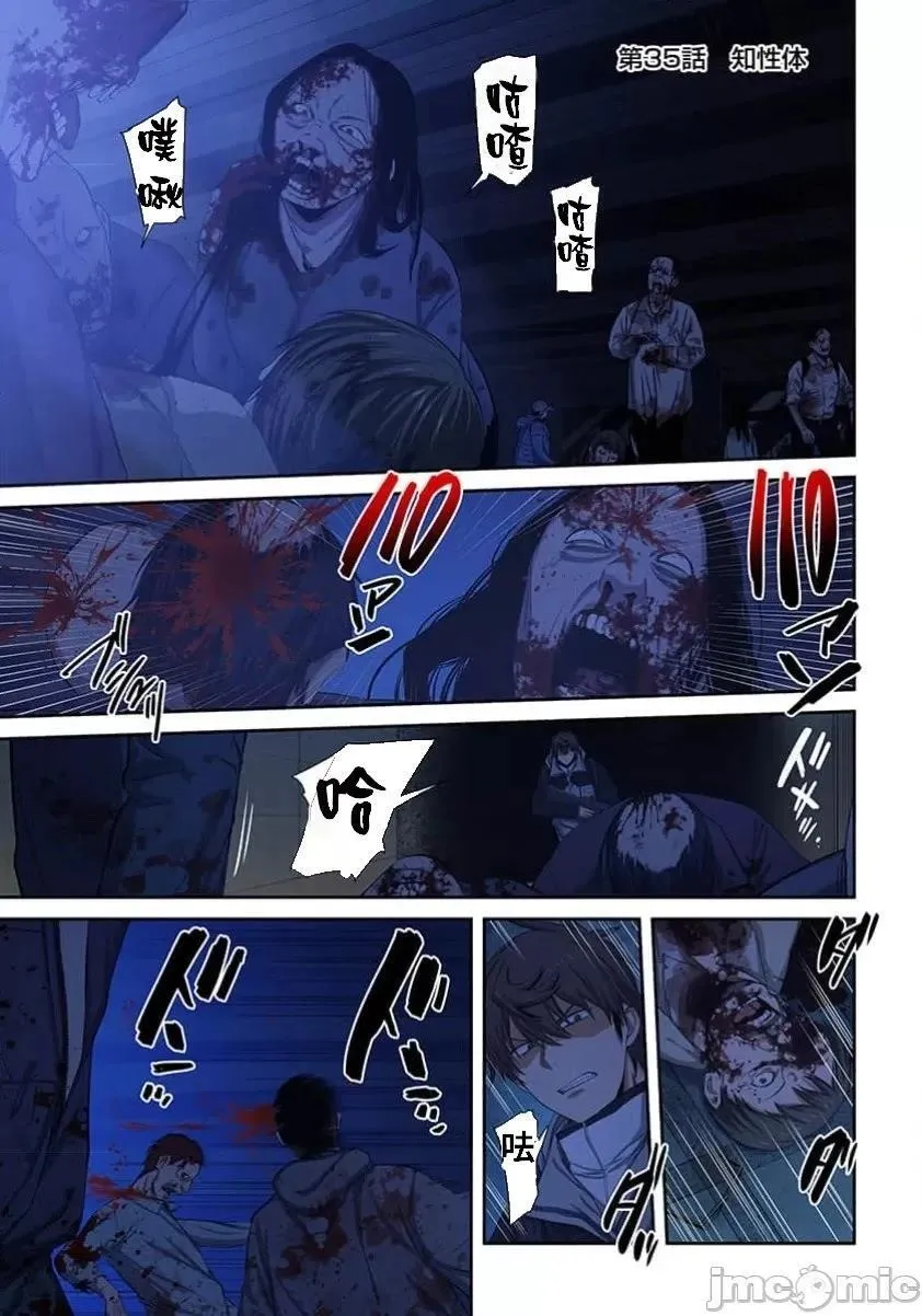第35话 第3页