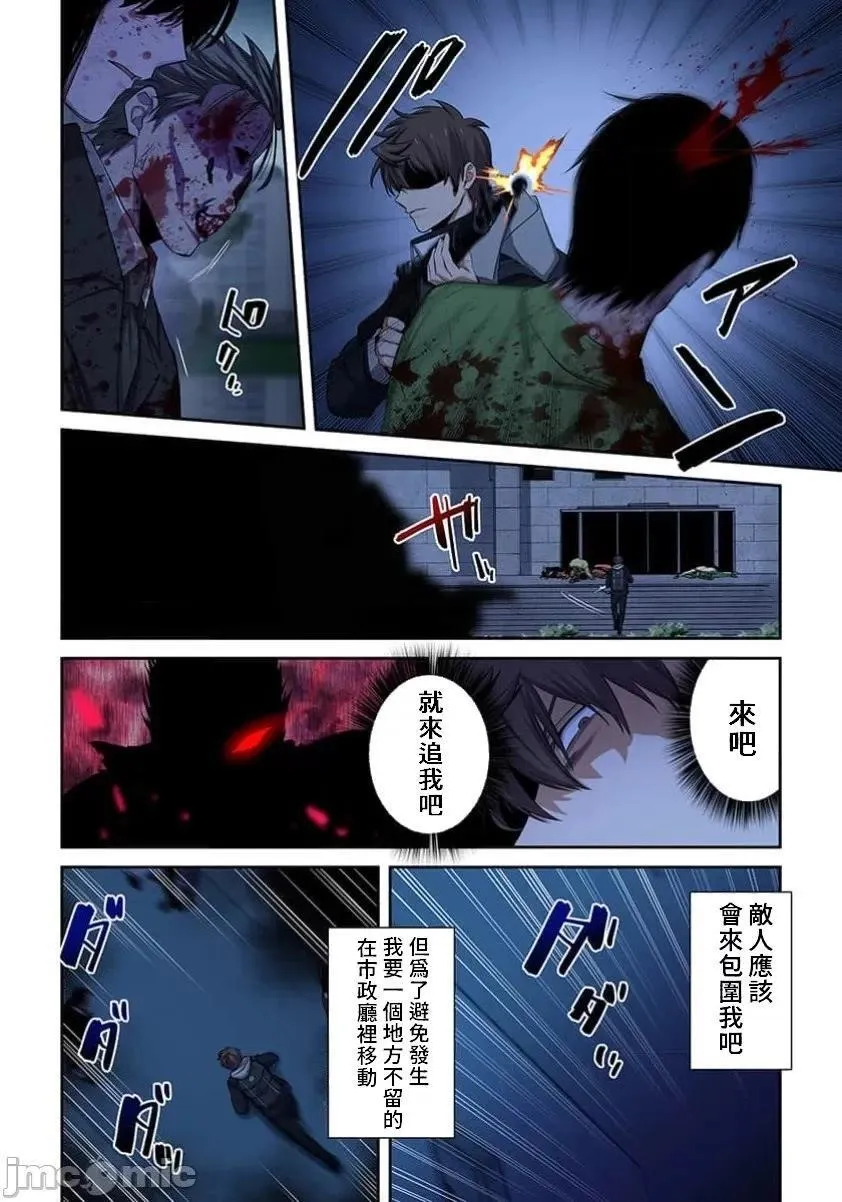 第35话 第6页