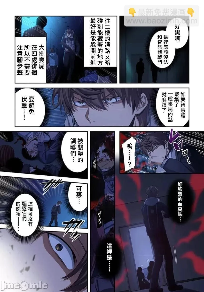 第35话 第7页