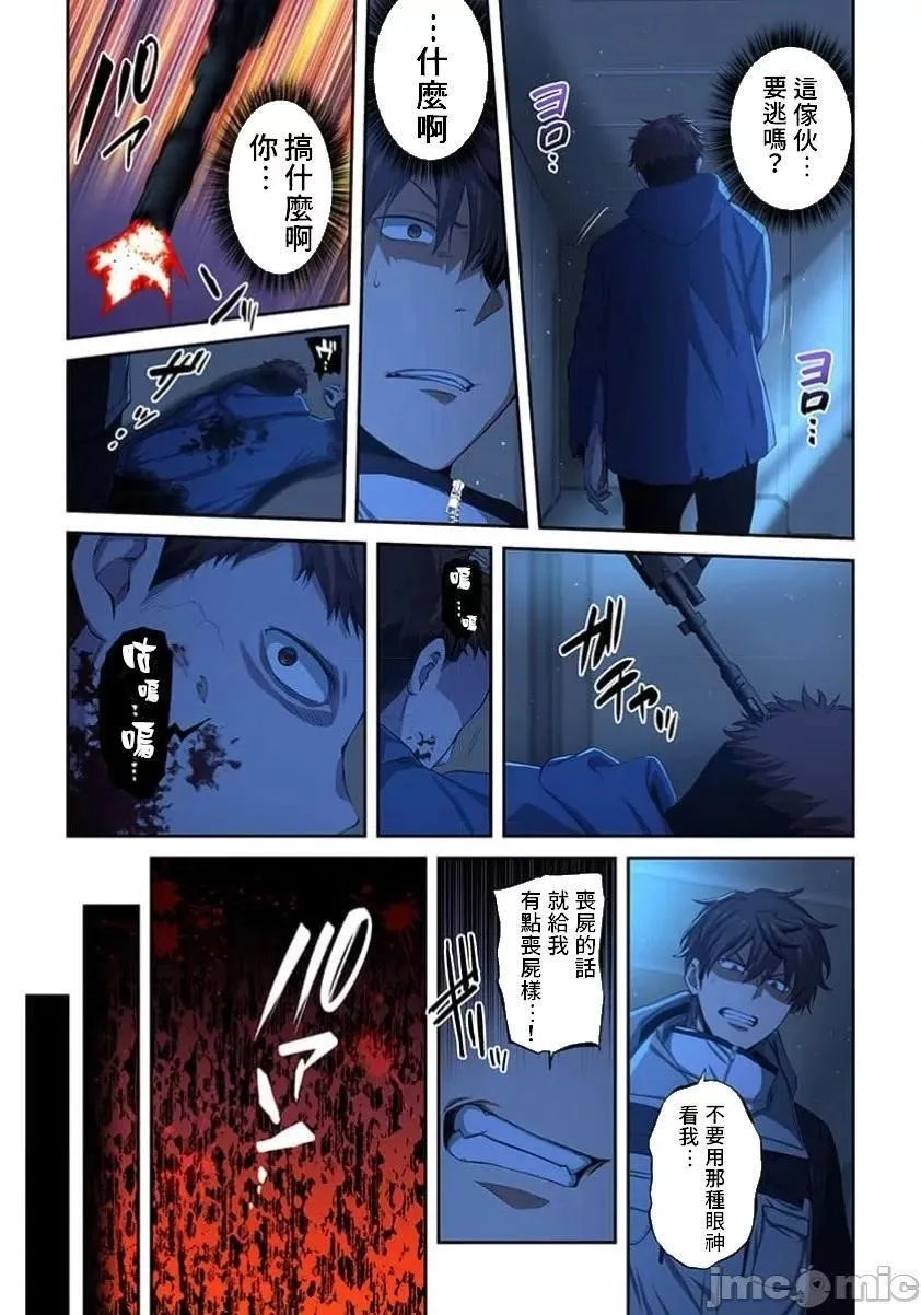 第35话 第9页