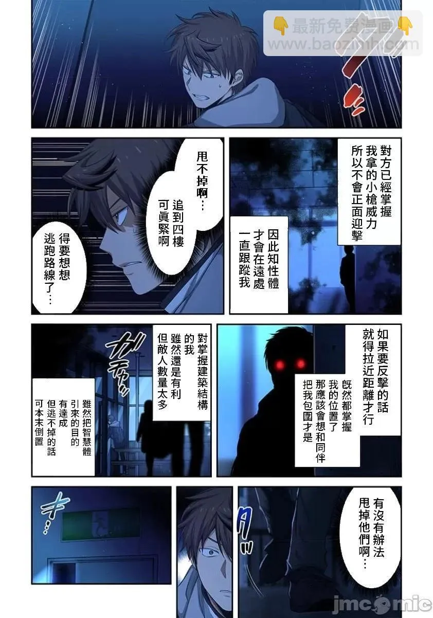第35话 第10页