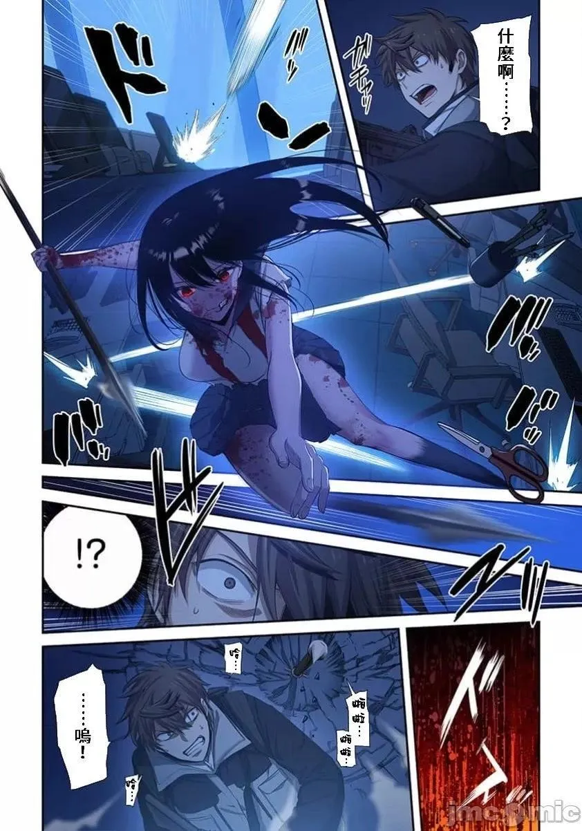 第35话 第12页
