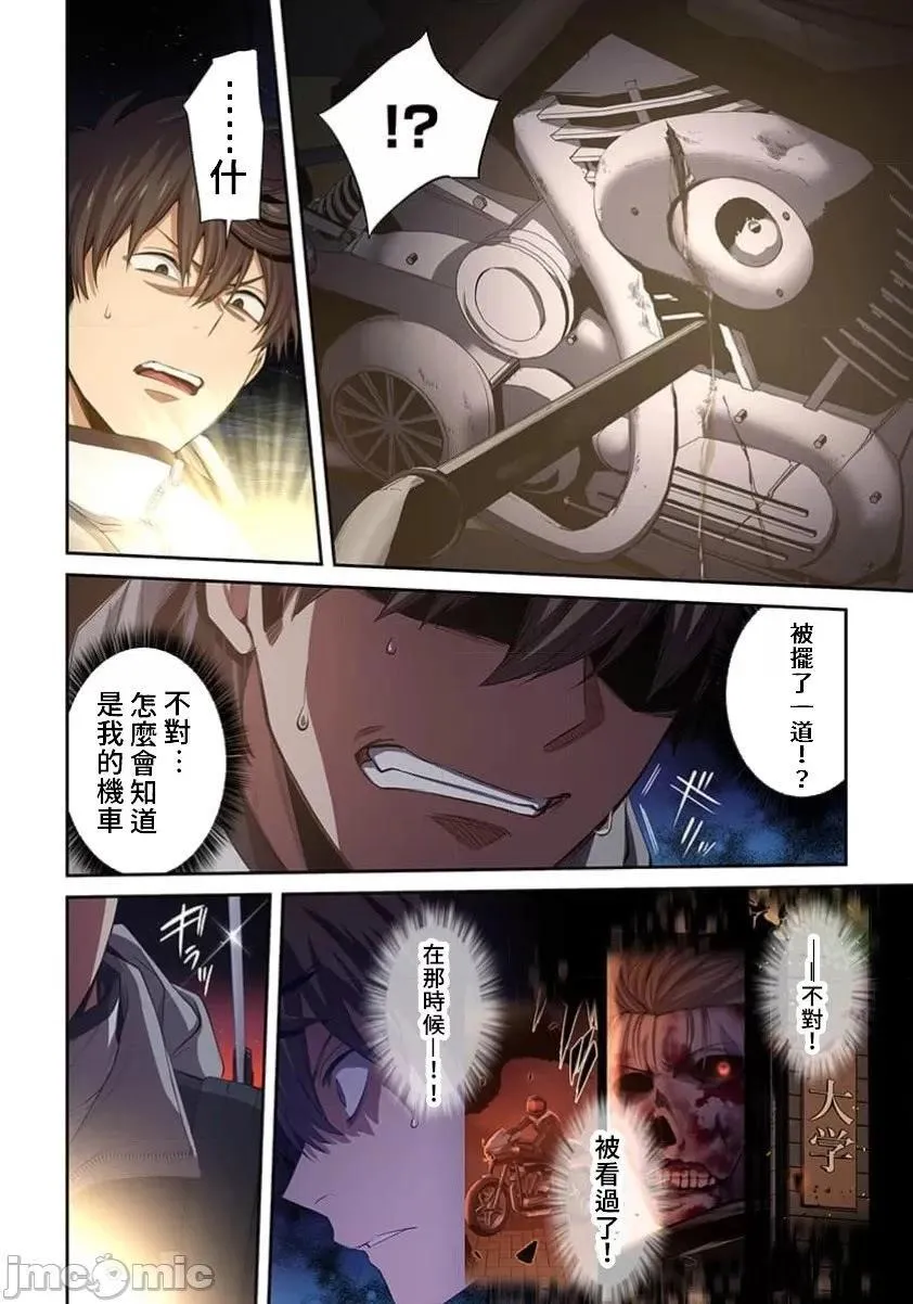 第35话 第16页