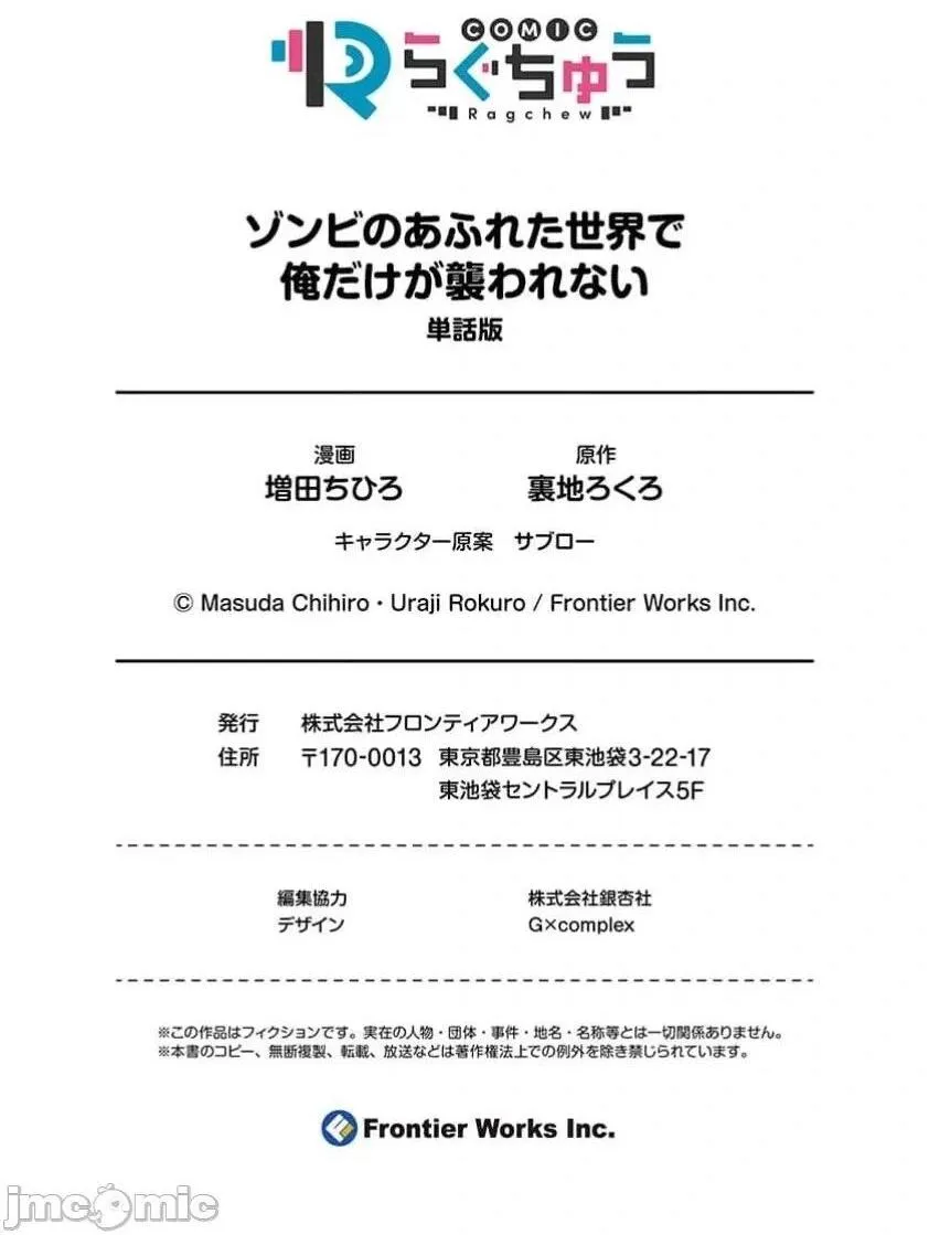 第35话 第19页