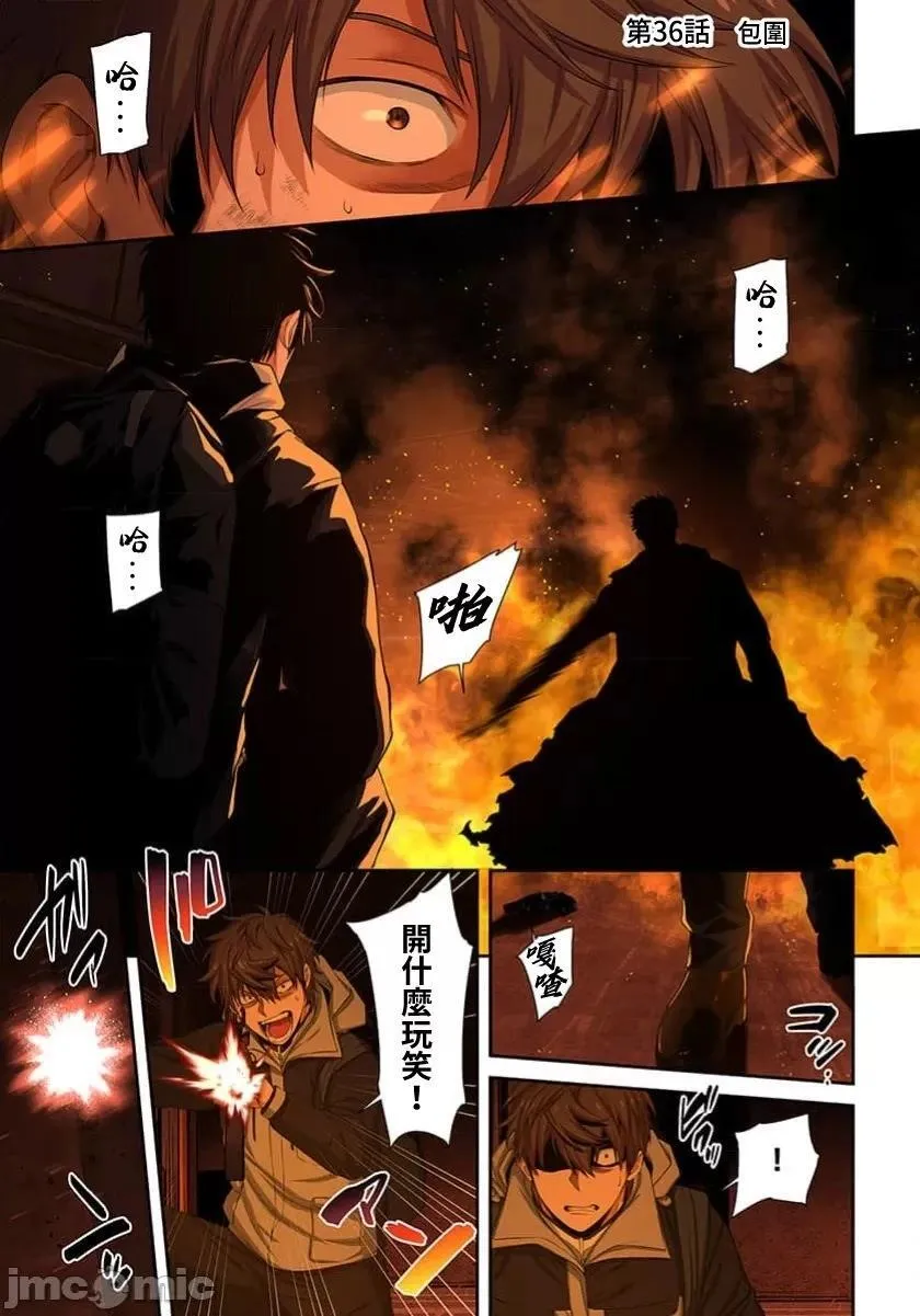 第35话 第20页