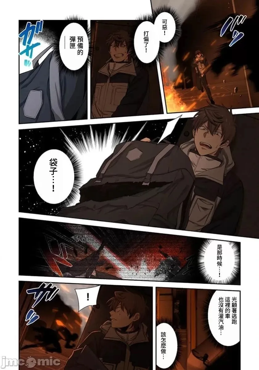 第36话 第2页