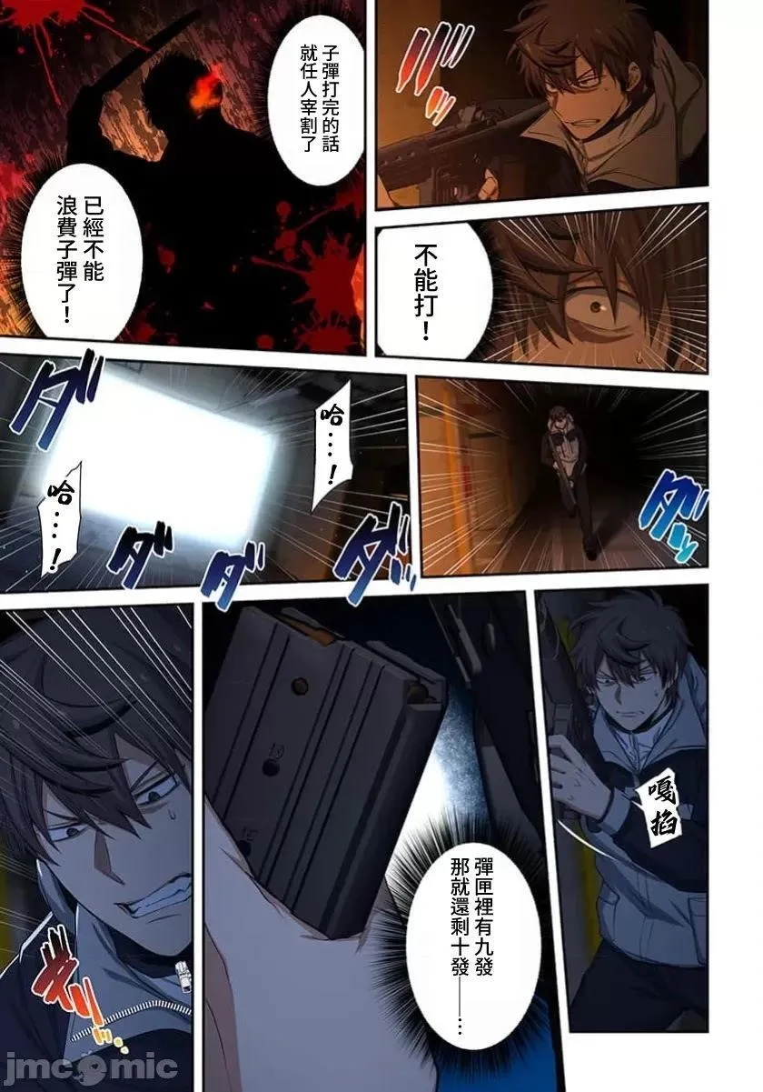 第36话 第3页