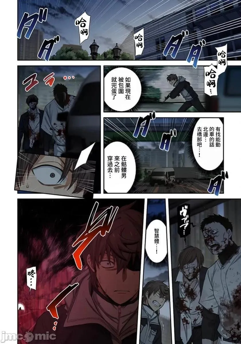 第36话 第4页