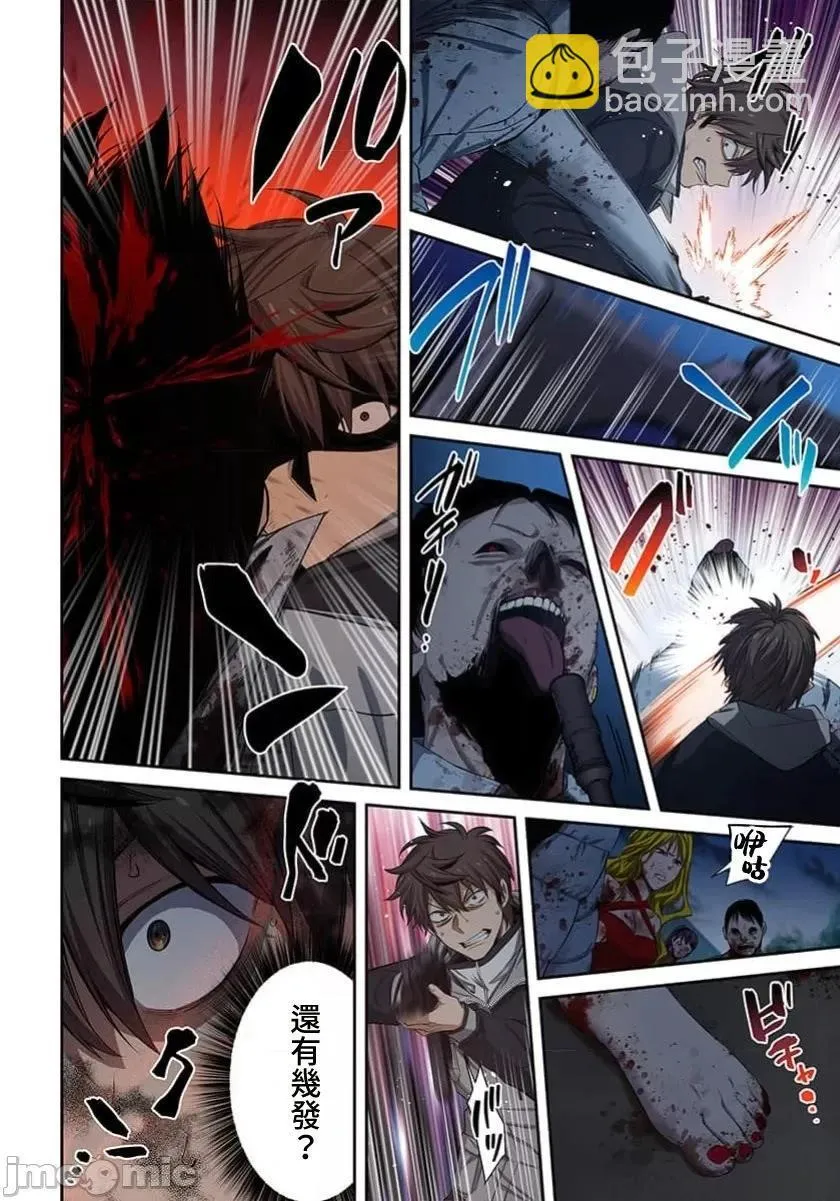第36话 第6页