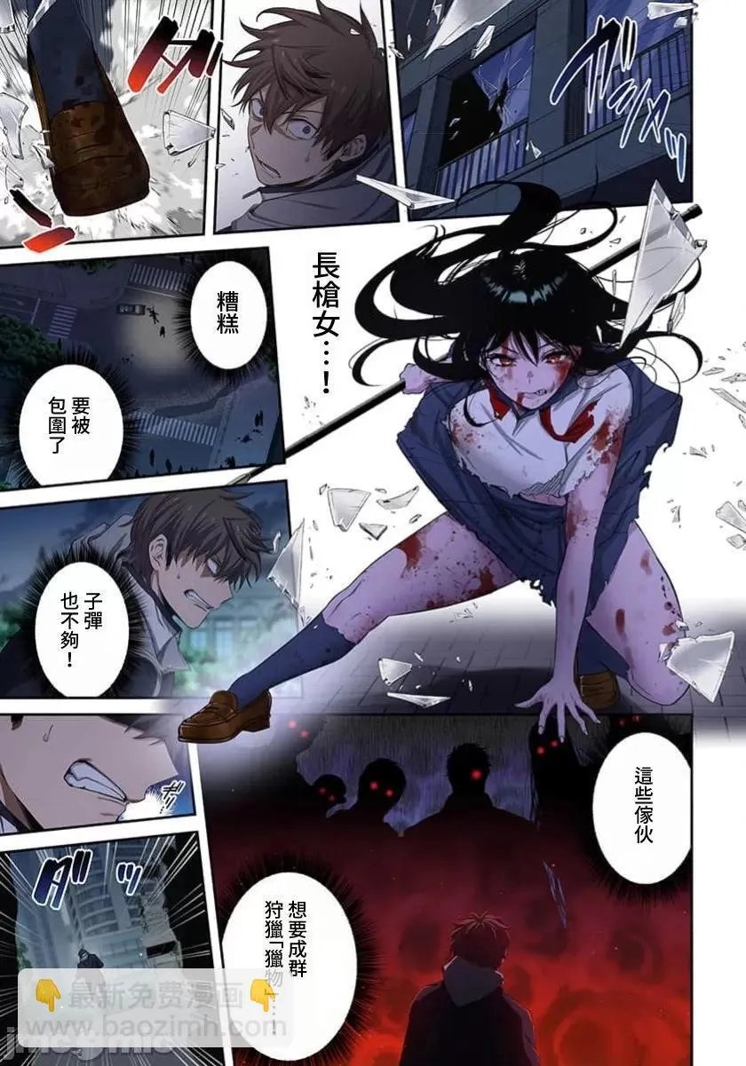 第36话 第7页