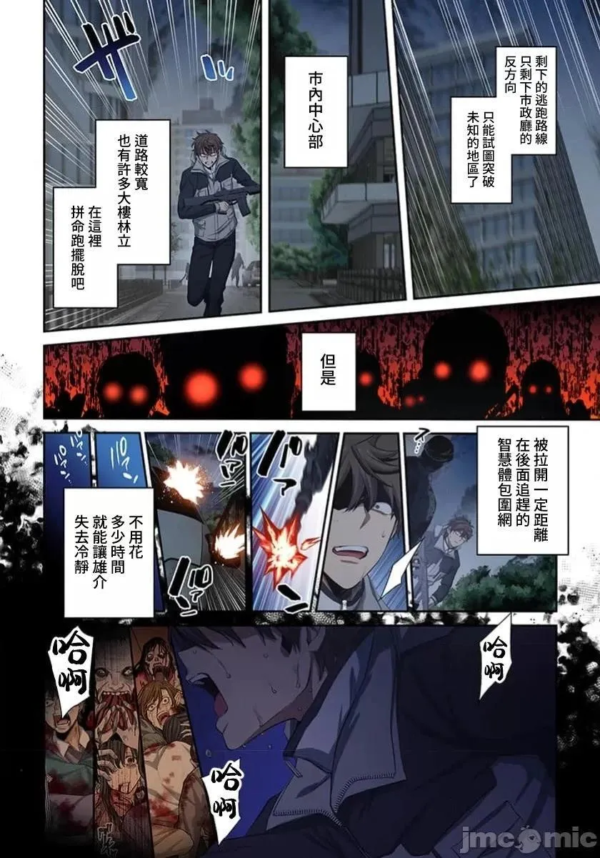 第36话 第8页