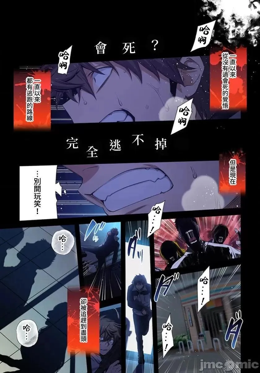 第36话 第9页