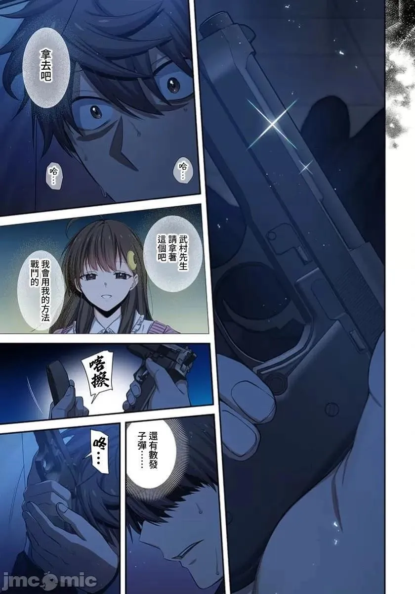 第36话 第11页