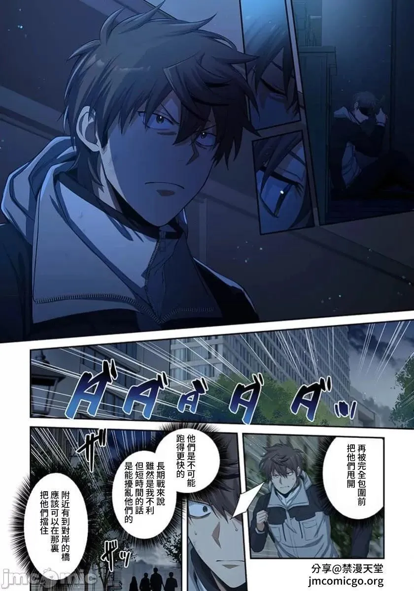 第36话 第12页