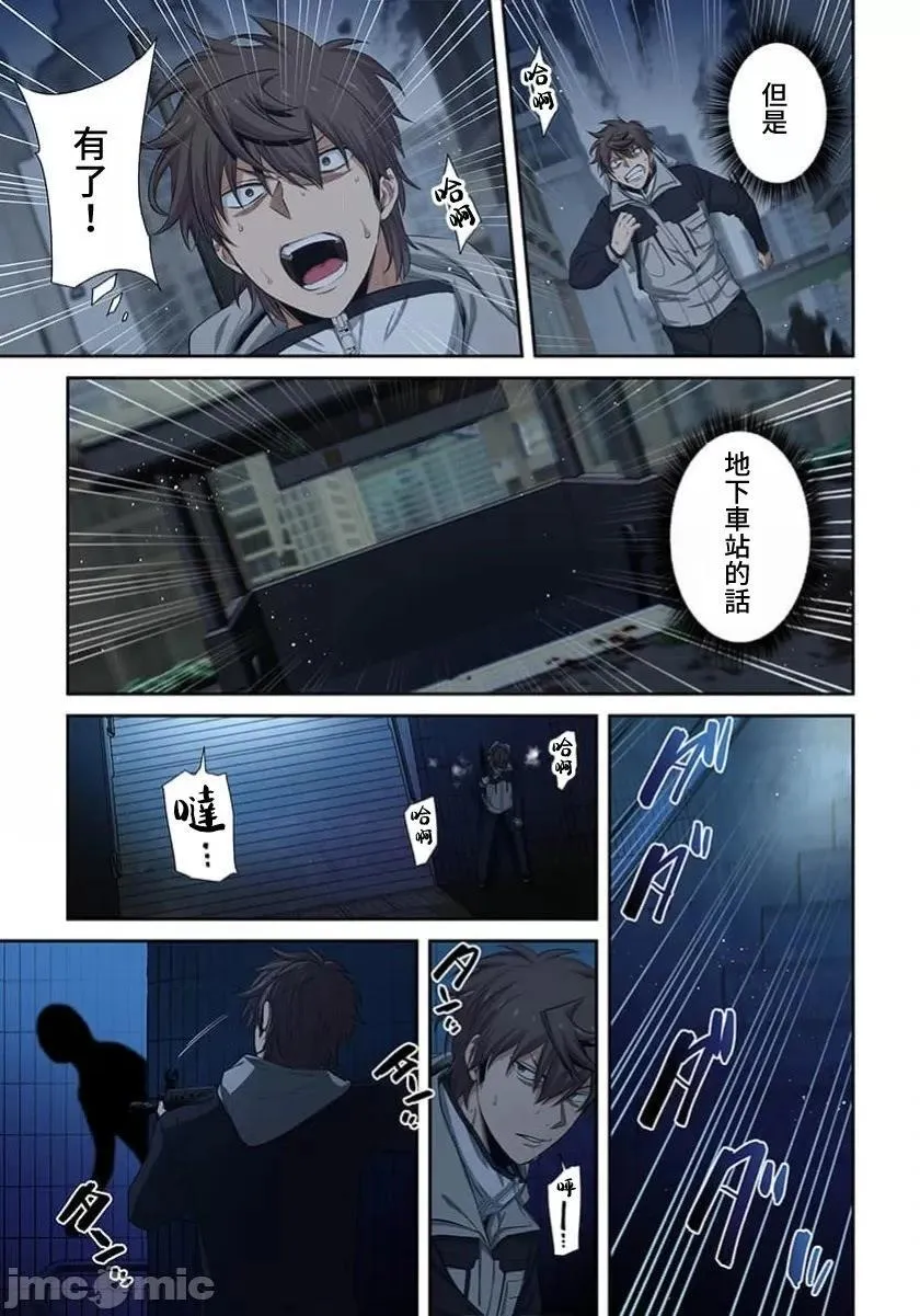 第36话 第13页