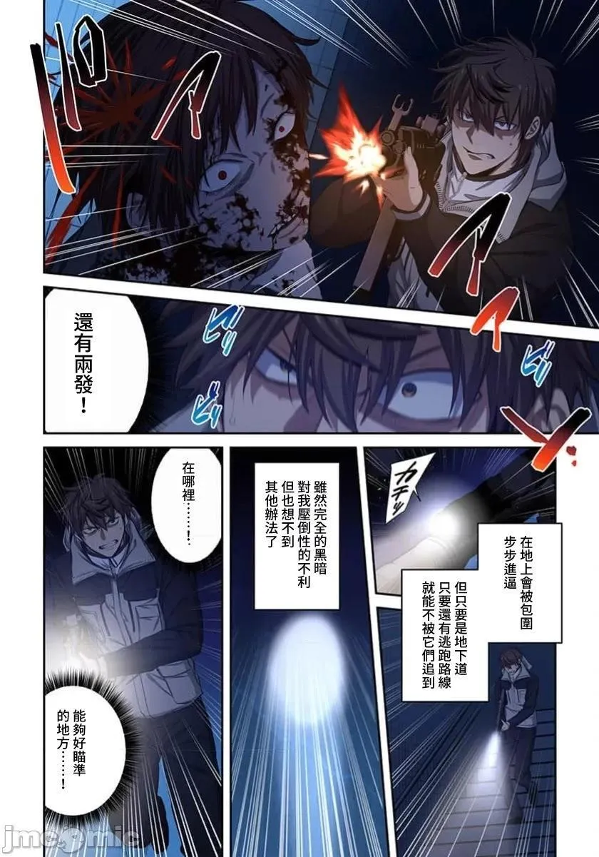 第36话 第14页
