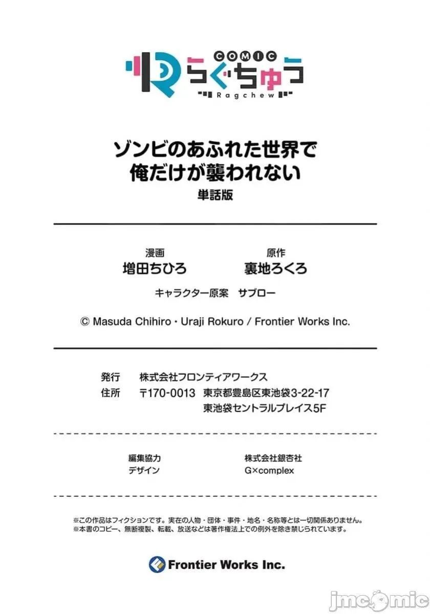 第36话 第19页