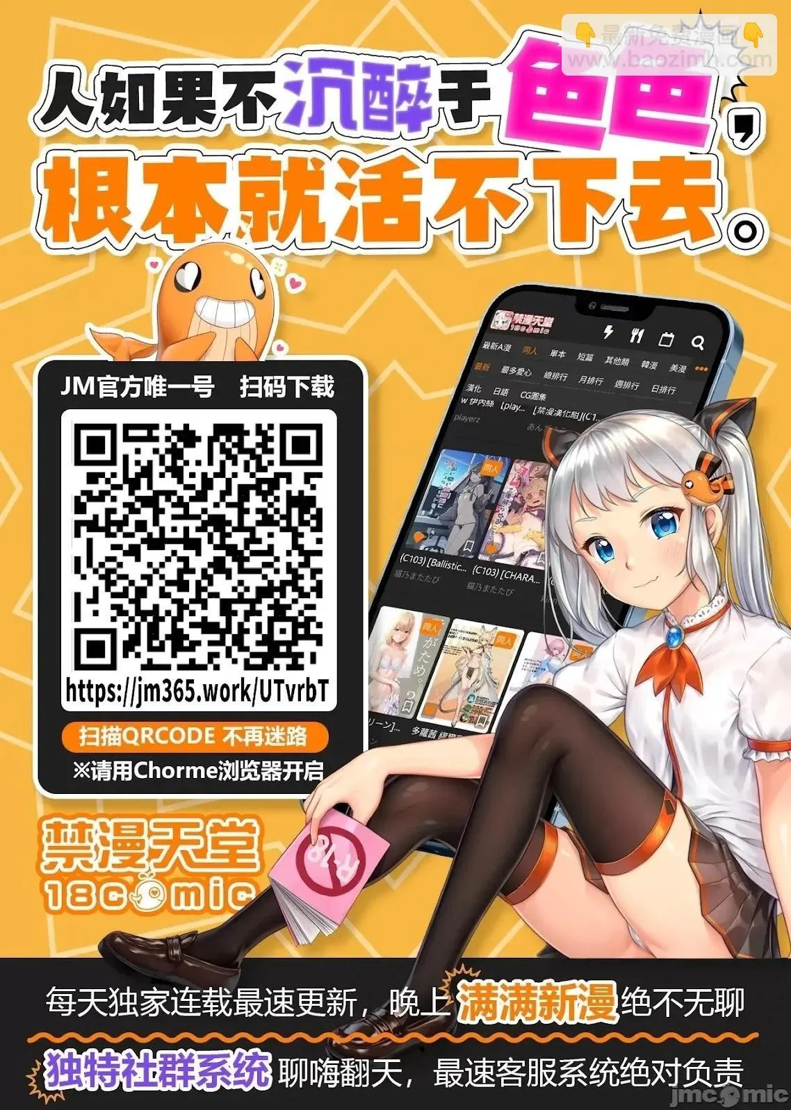 第36话 第20页