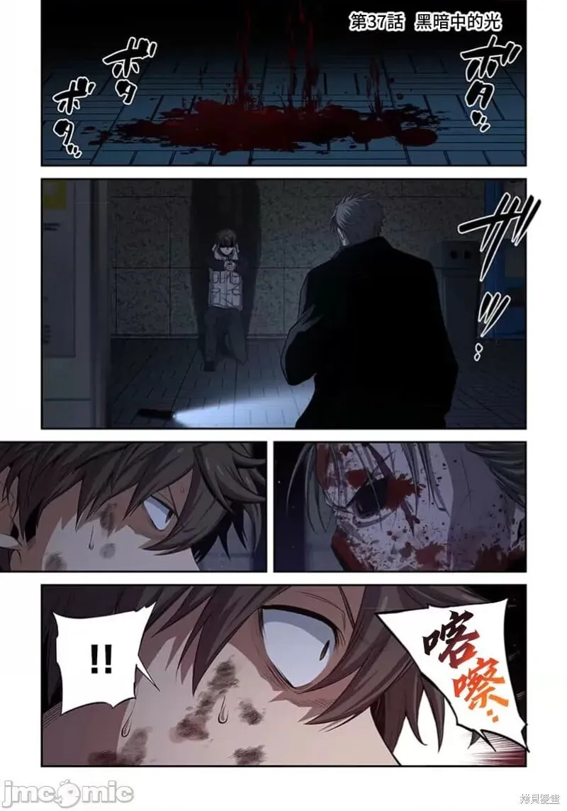 第37话 第1页