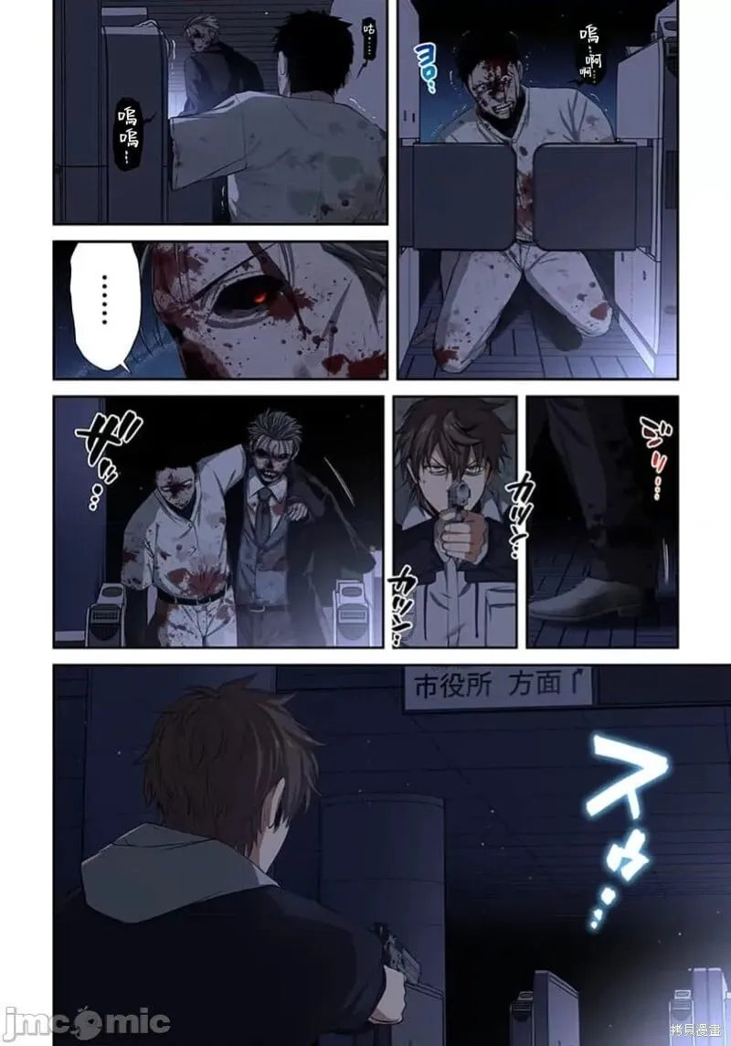 第37话 第2页