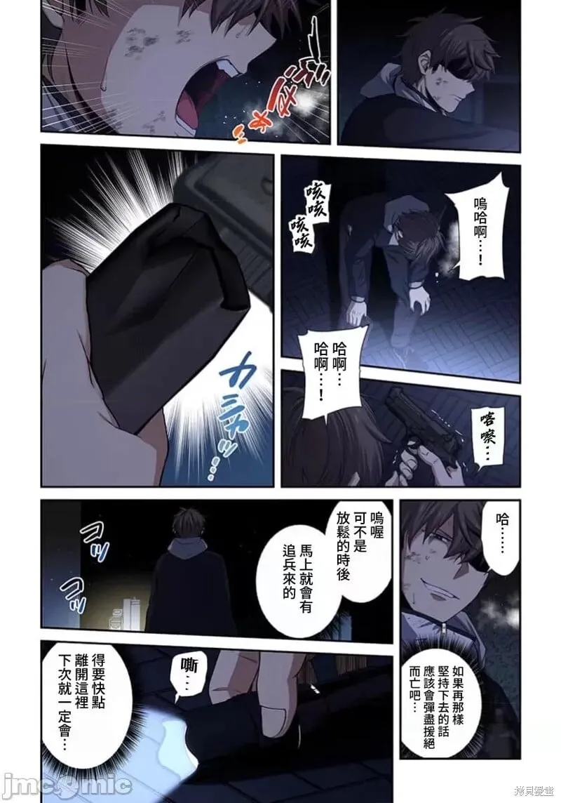 第37话 第3页