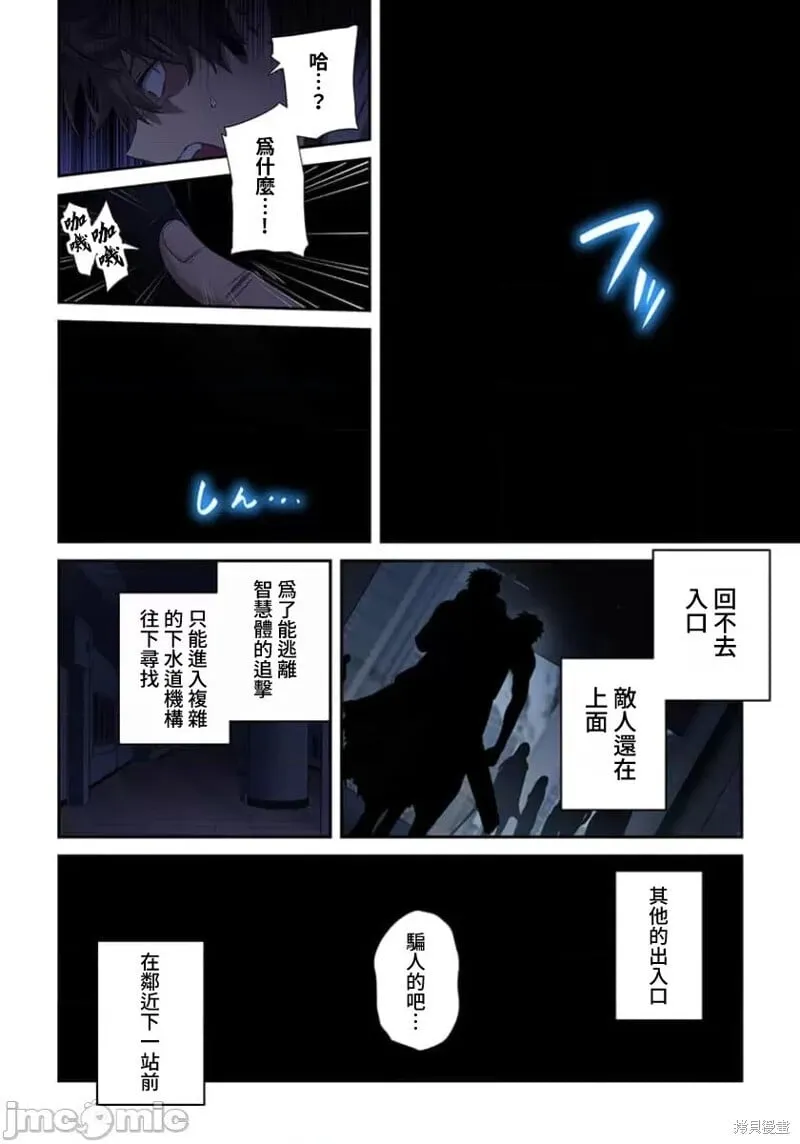 第37话 第4页