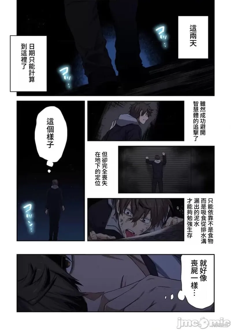 第37话 第5页