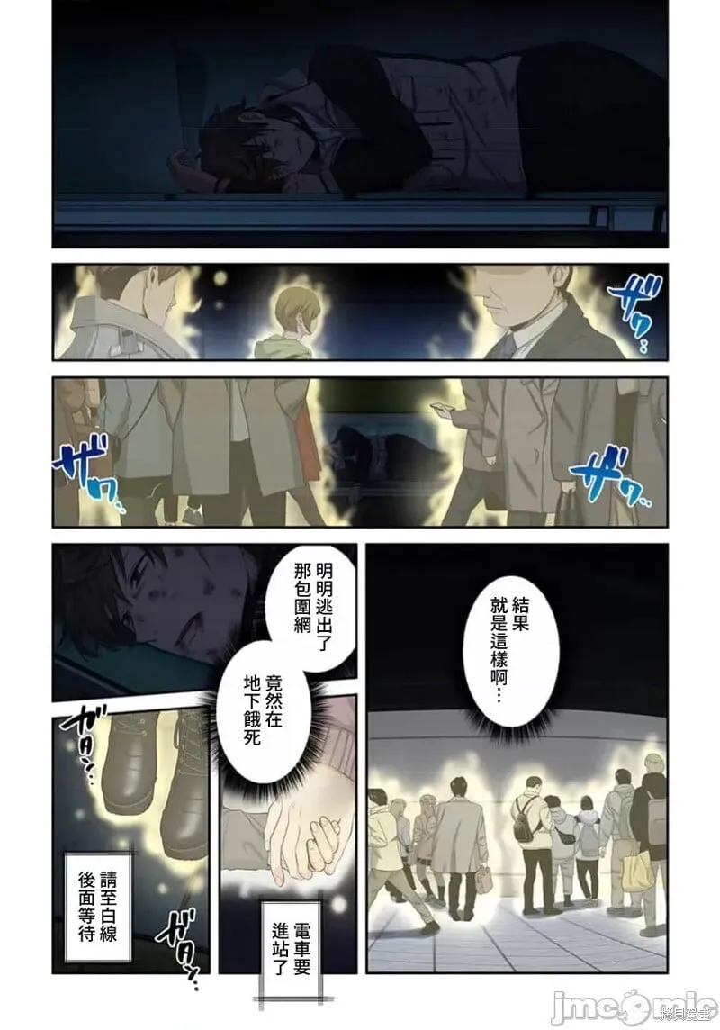 第37话 第6页