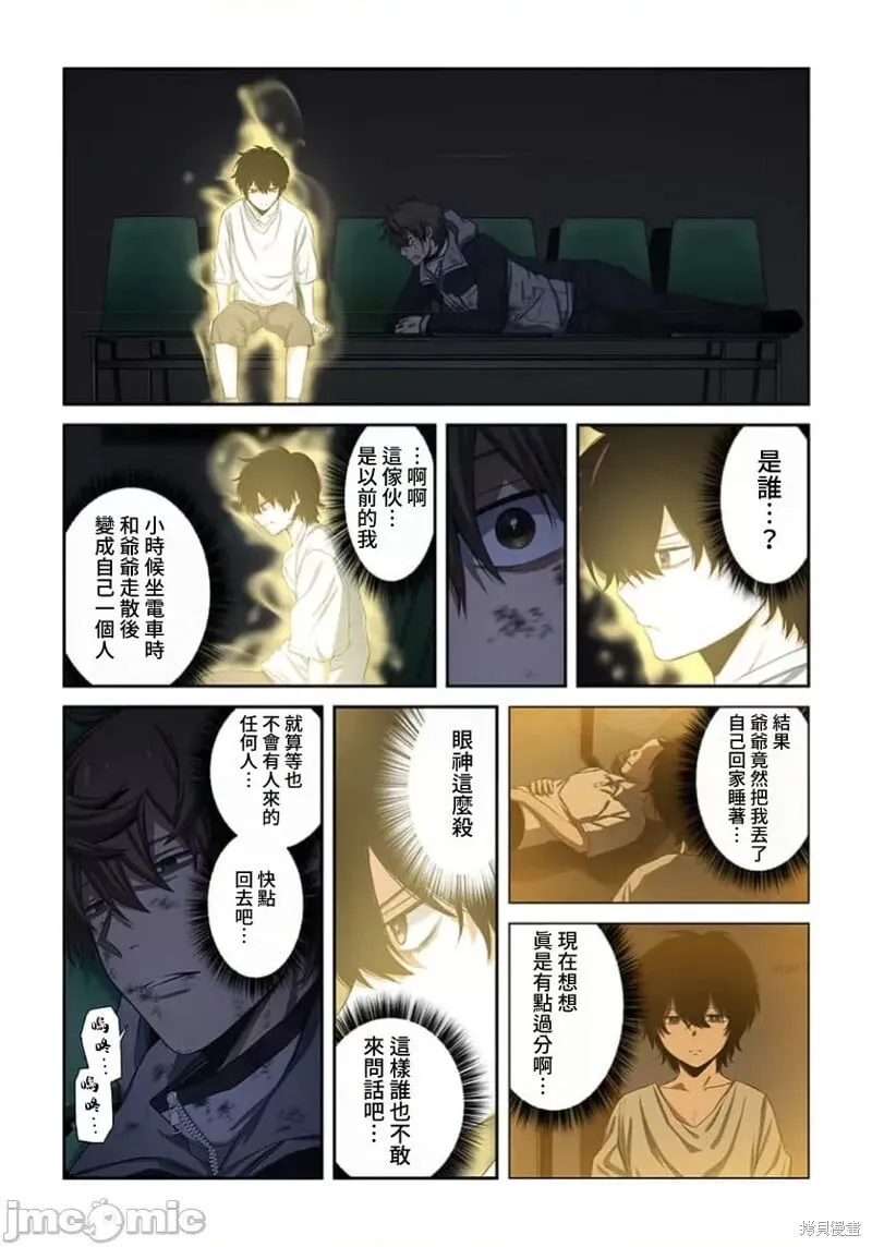 第37话 第8页
