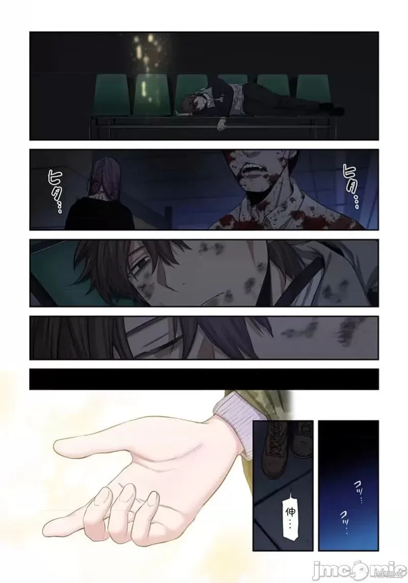 第37话 第9页