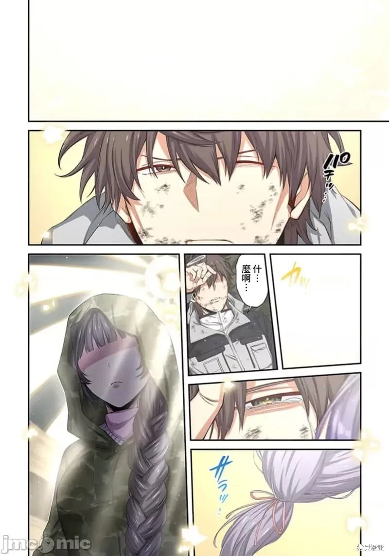 第37话 第10页