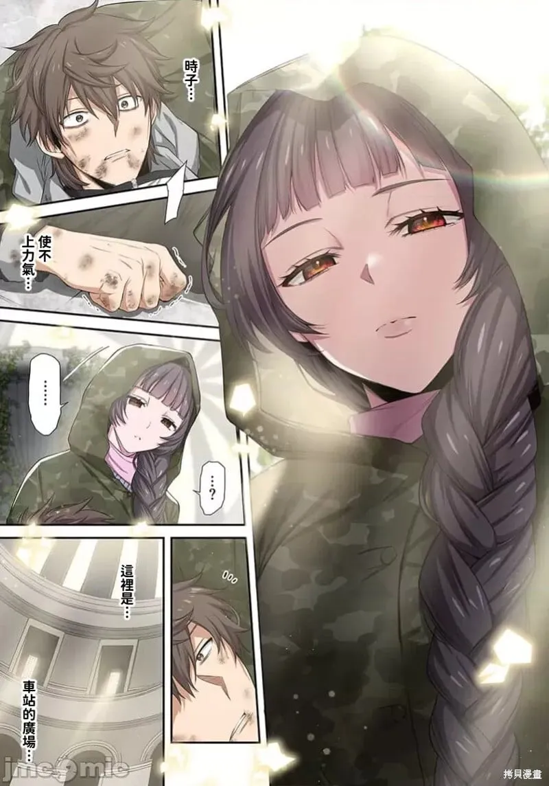 第37话 第11页