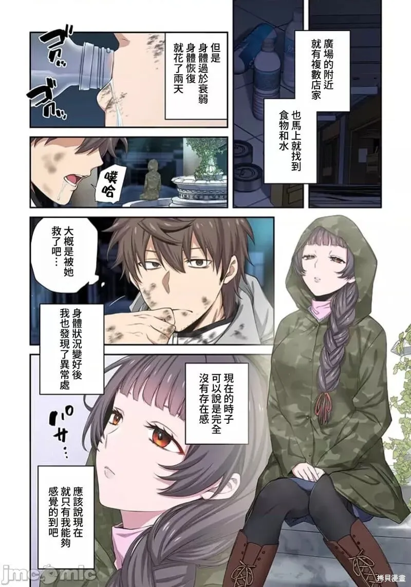第37话 第12页