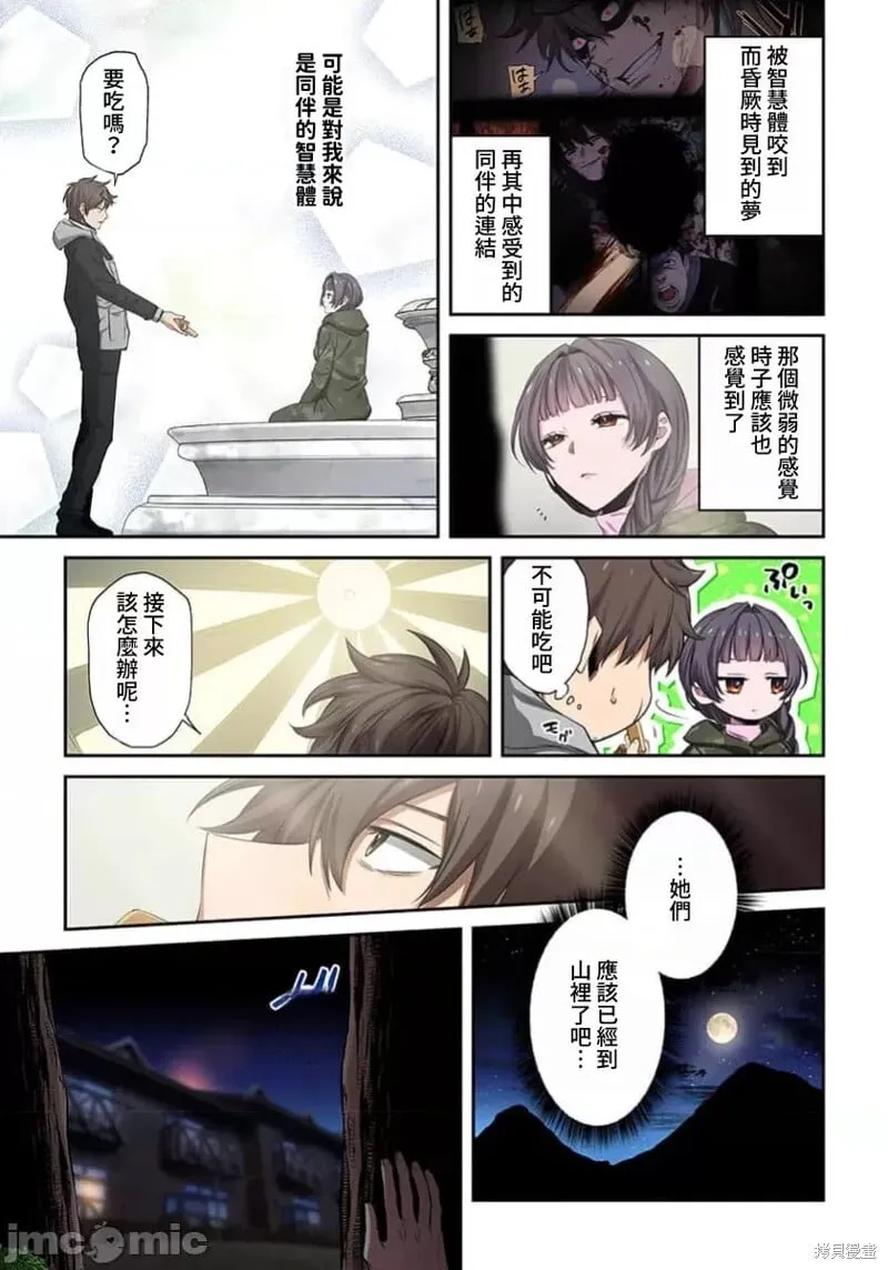 第37话 第13页
