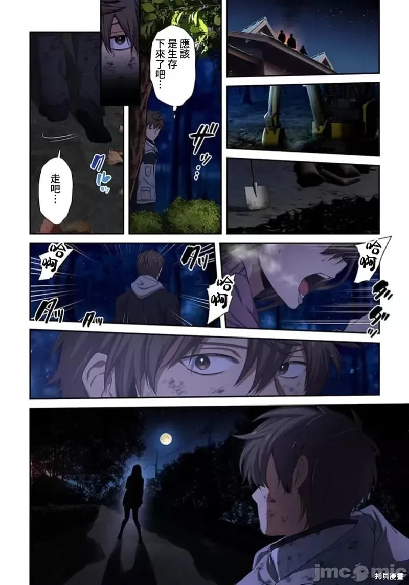 第37话 第14页