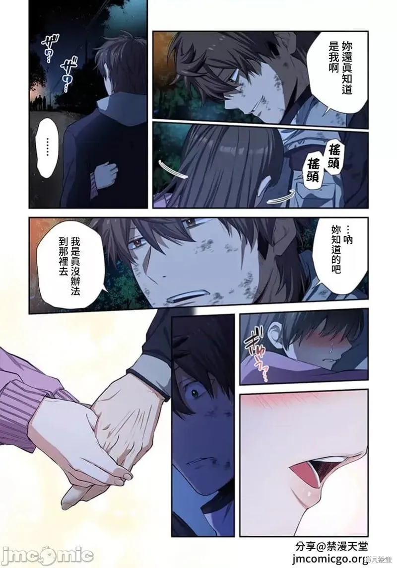 第37话 第16页
