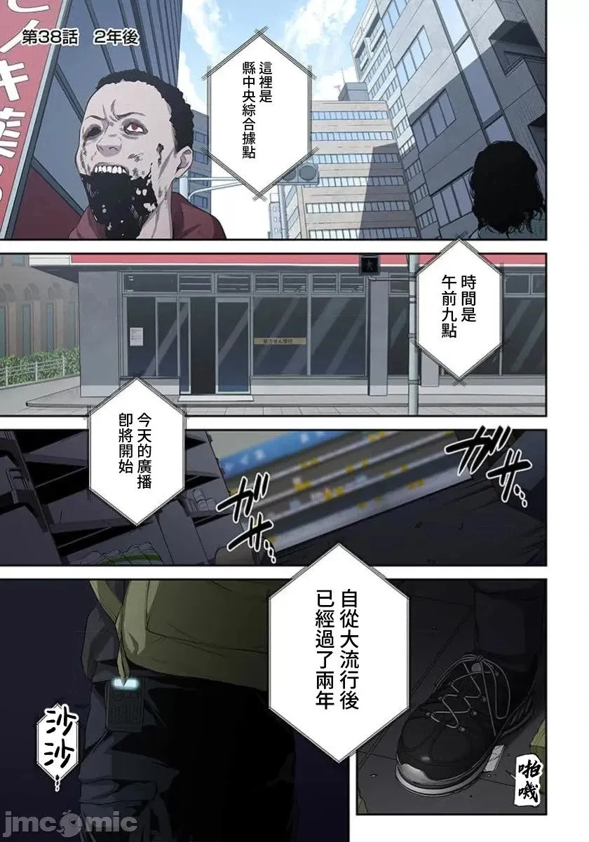第38话 第2页