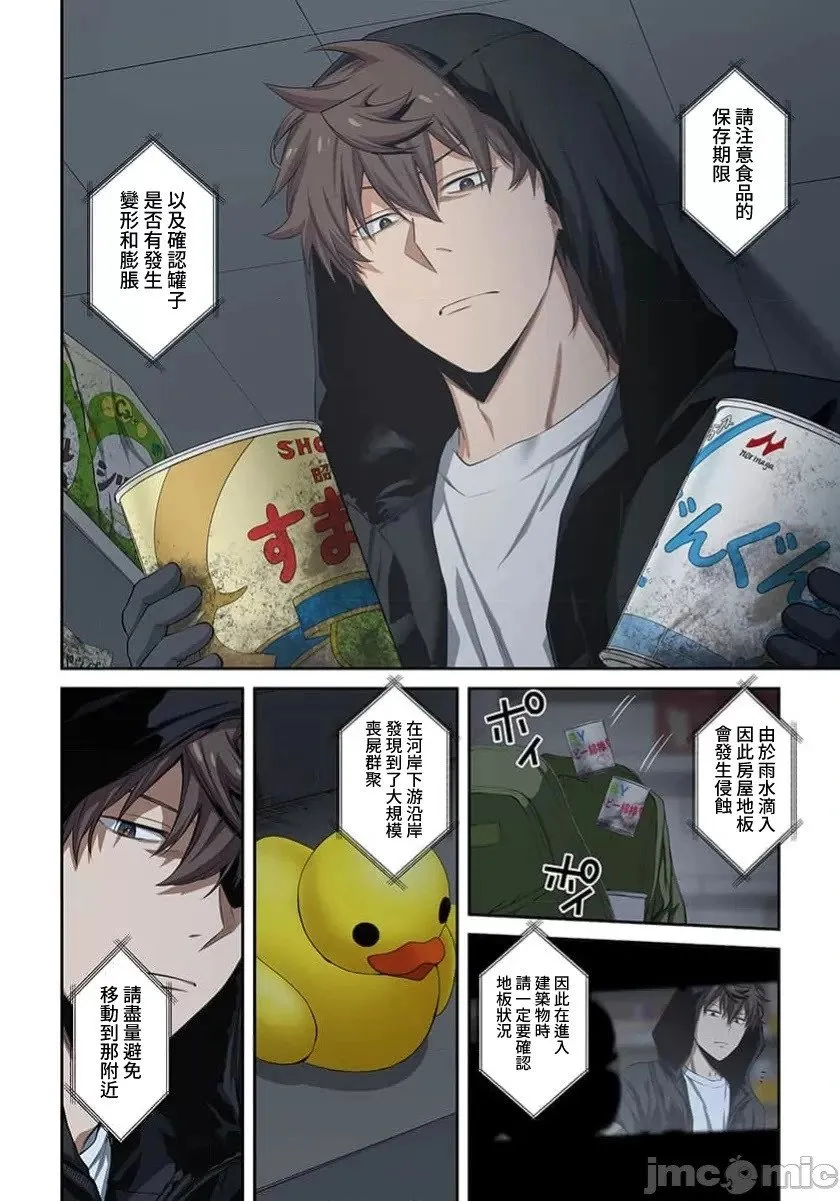 第38话 第3页