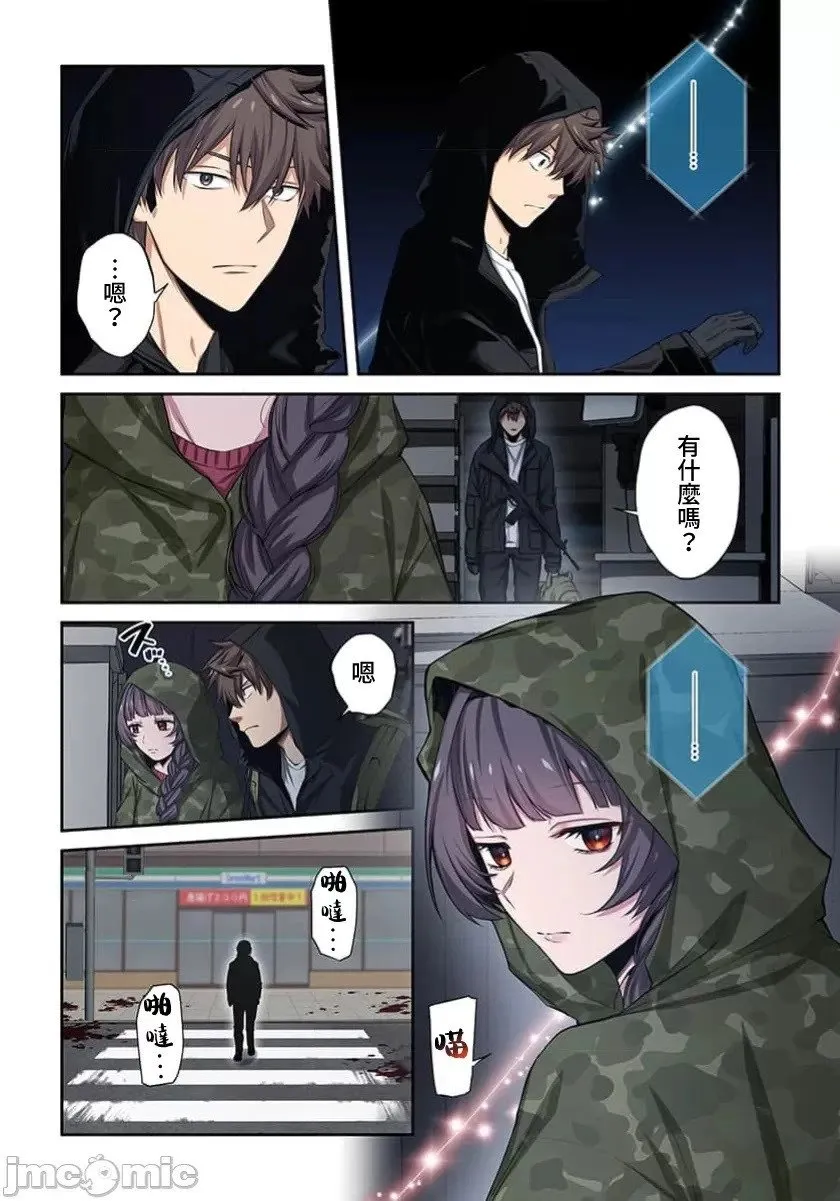 第38话 第4页
